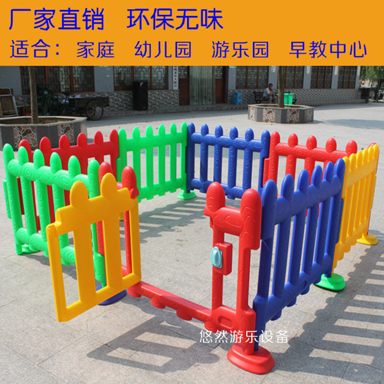 幼儿园围栏塑料篱笆安全隔离栅栏儿童游戏室内家用户外护栏底座图片