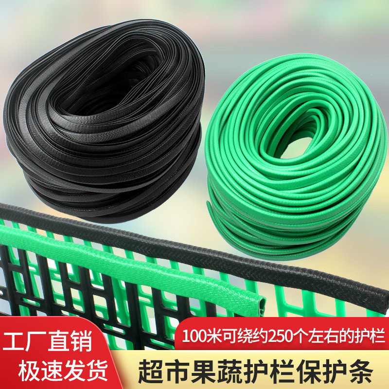 果蔬护栏包边条超市果蔬隔断围栏边缘保护条卡条挡板橡胶防撞条图片