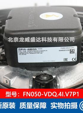 N050-VDQ.4空I.VP1施乐百现货热销精密7调室外F轴流TPM风机