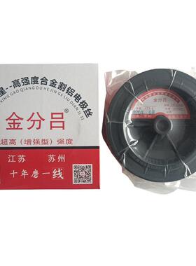 线切割0.2mm*20金钼丝金劲割铝电极丝分吕割铝铜分电吕1极丝0.8/0