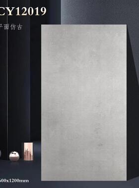 灰色仿古砖600*1200600x1200微水泥瓷砖客厅卫生地砖哑光0地板间