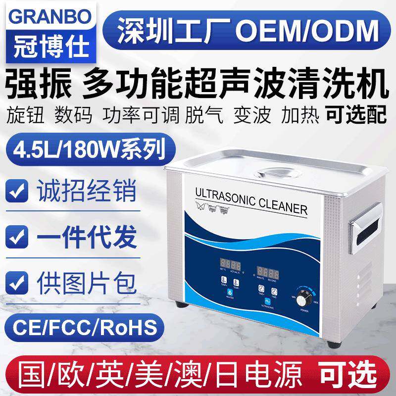 大功学玻璃仪器超声校波清洗率实验室超声波OXO器清洗机旋钮式超
