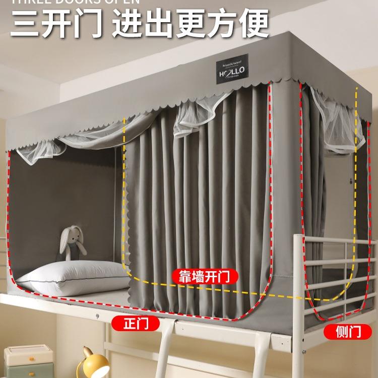 大学生遮宿舍蚊帐上寝室床FS758033帘式一体纹账光布防尘上下铺铺
