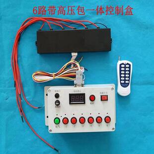 6路顶电子礼炮带高压圣硕电子包一电体控制车载牵引子礼炮盒遥车