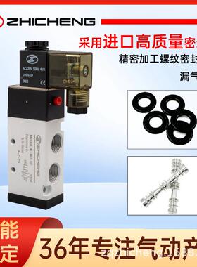 志气动4C成310系阀列动电ZHICHENG磁气动元件气气动配件大全气缸
