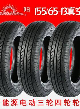 朝阳汽车轮胎15565R13新能源电车轮7胎三轮四轮玲珑163125/0动R1/