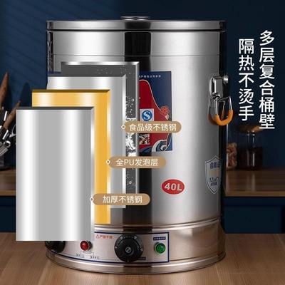 电加热煮粥汤汤大容量不锈钢锅YL桶复底商熬粥专用锅豆浆桶用粥锅
