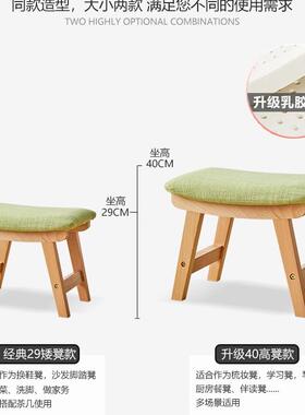 实木小板凳家XVZ鞋用凳子沙小发凳客厅茶几凳时成尚换凳人搁脚凳