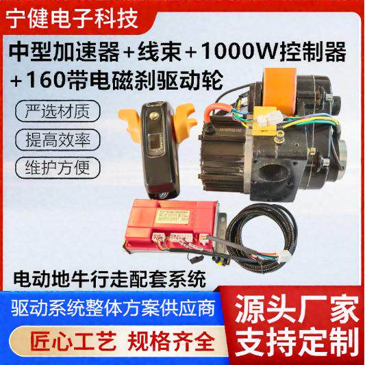 运制车搬加速器无线遥控器束1KW控器行走线系遥控器+统配套电动叉