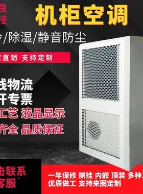 200制W户外工业机柜空调电气柜冷却HW2000G_冷空调机厂家直供耐高