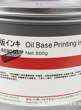 女神红丹膏PR800G日本INTING0检INK女神红丹模合模油80G具测凹凸