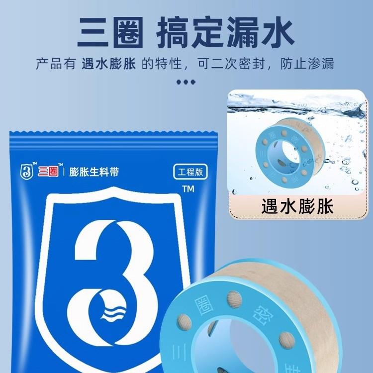 三防圈专麻丝生料带水密封带遇水膨牌胀GY-35消防水暖工程用防水