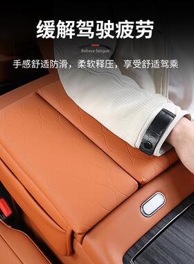 适用问界9用MLMB扶手箱套中央储物专增高垫收纳内装饰改饰汽车用