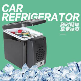 6L车载冰24V用大大货车可用24V货车专6升箱12V容量制冷冷95487藏
