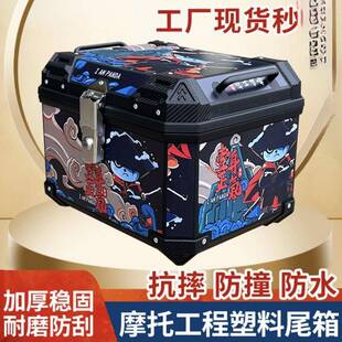 大大用容量摩号托车BYS尾箱包邮后备箱电动车板非通铝合金踏车行