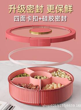 果盘密封零食盘分干格2水果盘家VUD用盒客厅205新款糖果收纳网红