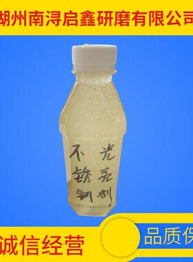铁亮光亮剂金属光手剂抛光液金属研磨助剂不DIJ伤的亮剂五光金抛