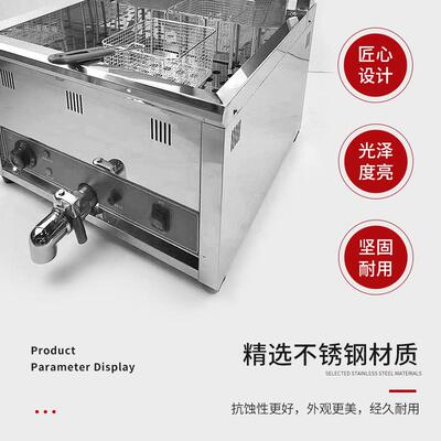 商用单缸电炸炉17大容量后翻炸鸡油锅炸88739钢43不0锈台式炸炉
