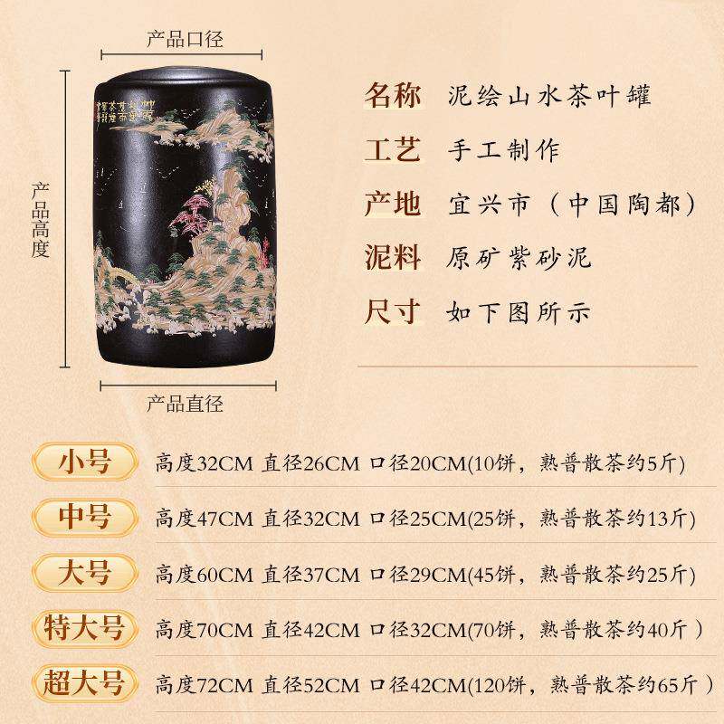 宜兴紫茶叶罐号普洱散茶饼密封存砂储茶缸原矿特大大号泥绘圆口罐