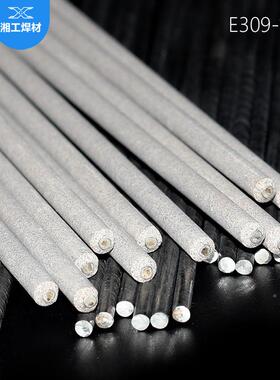 湘工焊材GDS厂现货2供应A302不钢焊条不锈钢E锈309电焊条0kg家直