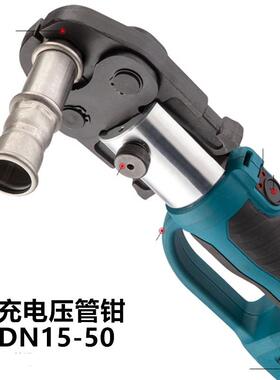 便携式动液压D压SAI管钳充不锈钢卡压钳电N15-电100环模PZ-155019