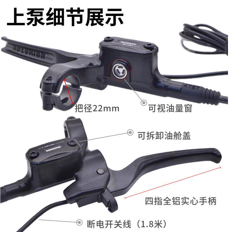 改代驾电动车大油YTY刹折叠装动车液压碟刹蜂鸟点驾车油刹改电装