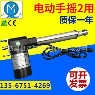 电动摇伸手缩机MQ-TD-04杆直线驱动器推杆电工业电动推杆卷帘门电
