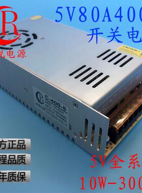 特价高质量5V400W开关电源5V80A400W开关电源512V发光字工业电源