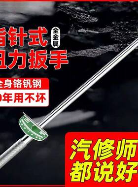 力扳手精度扭高矩套扳手力矩扳手公扭斤扳手筒扳手汽572修火花塞