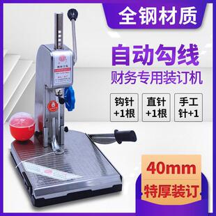 会装订机手带线账册本档案票据打机计财务动凭证孔精标装other订
