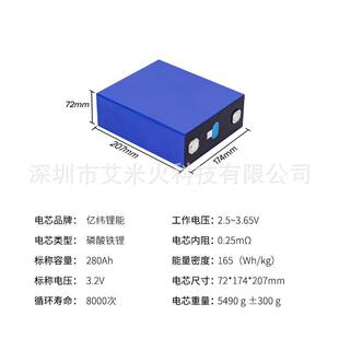 全亿新EVE纬磷酸铁锂电芯LF2亿纬锂能80K大单体32V2.电80Ah池太阳