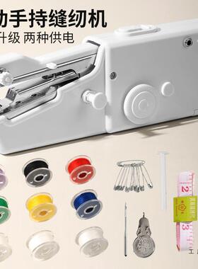电动手持缝纫机迷锁你缝纫家用F979M787小型服便携式简易封缝补衣