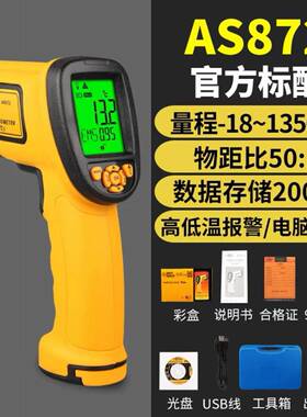 希玛外线测温仪AS892/AS882工业高度精测温枪水红温油温S枪ASmart