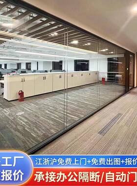 全钢A防火钢化玻璃隔墙屏风办类室隔音隔热全景玻璃断隔10296断房