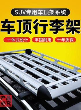 韩654车顶行李架13-140cm铝合金特双层款行李0框厂家