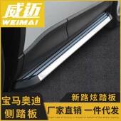 Q19Q2板LQ35Q7X3X4Q8固定踏板汽车脚侧踏改装 款 迎226宾踏板