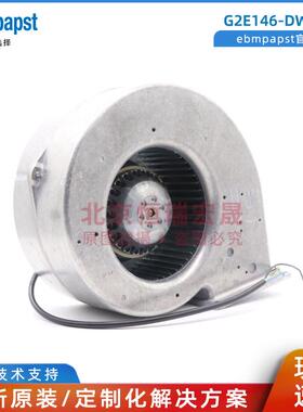 全新G2E1心46-DW07b-001DW07-1empapst前向蜗壳BXH离鼓风机