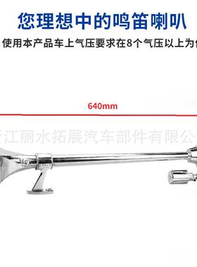 TZ-31964mm24699irhorn方0口气喇叭12V/2a4V卡车火车汽笛船用气喇