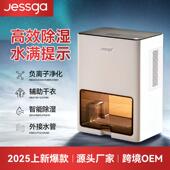 jessg除湿湿器家用抽卧a燥室空气静音地68996下室除潮室内干小型