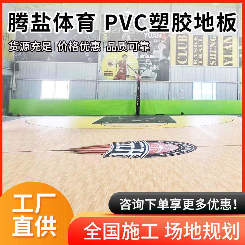运动场地PVC塑胶地板健身房耐磨防水地胶舞蹈室地板塑料地垫现货