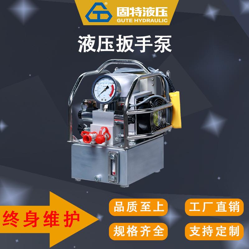 手动换向液压扳手泵大功率总成泵电动超高压扳手专用液压泵大扭矩