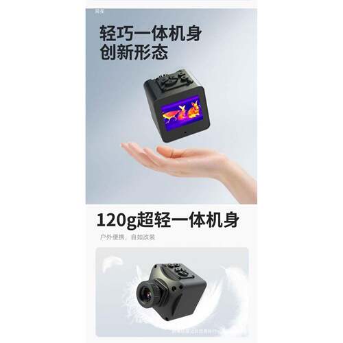 户外热成像仪红外夜视仪清十字光标准星镜夜视瞄全黑望远镜其他
