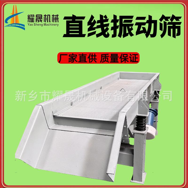 直线振动筛不锈钢面粉筛多层淀粉分离震动茶叶玉米黄豆工业用