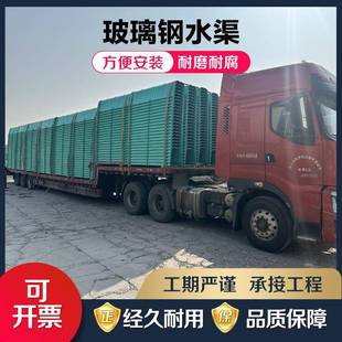 玻璃钢排水渠U型排水沟稻田水槽耐腐蚀SMC排水沟槽玻璃钢排水渠