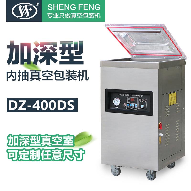 DZ-400DS加深内抽真空包装机粉末酱料封口深150非标定制真空机