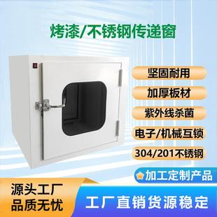 不锈钢传递窗紫外杀菌传递箱仓双门互锁传送口牙科口腔诊所消毒柜