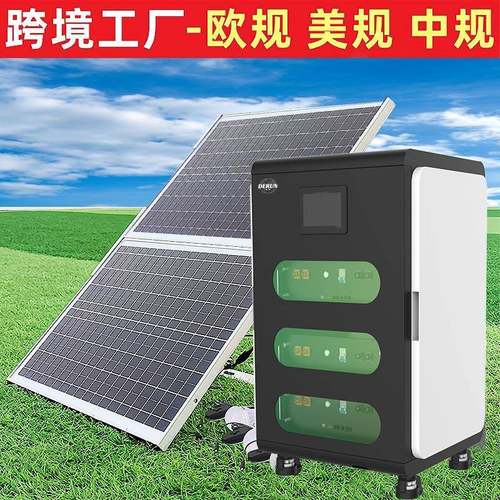 家用太阳能发电系统5KW10KW20KW锂电池光伏储能并离网逆控一体机
