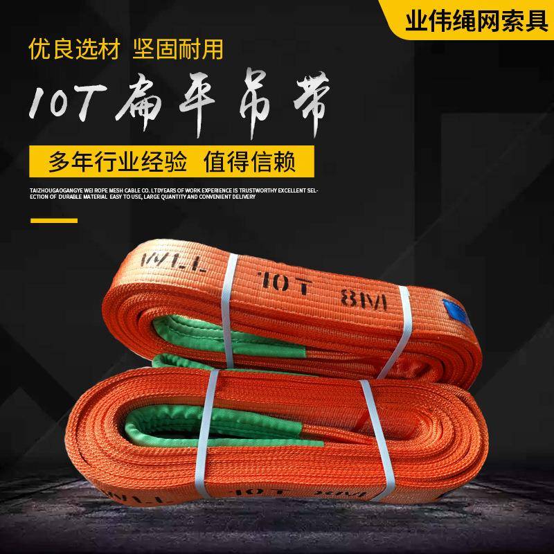供应工业吊装带10T2/2.5//.5/4/5/6M涤纶吊装带10T扁平吊带
