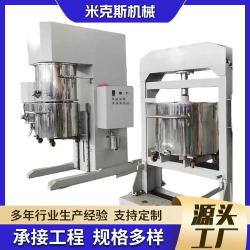 200L化工品搅拌机超声波搅拌机真空混合搅拌机欢迎致电