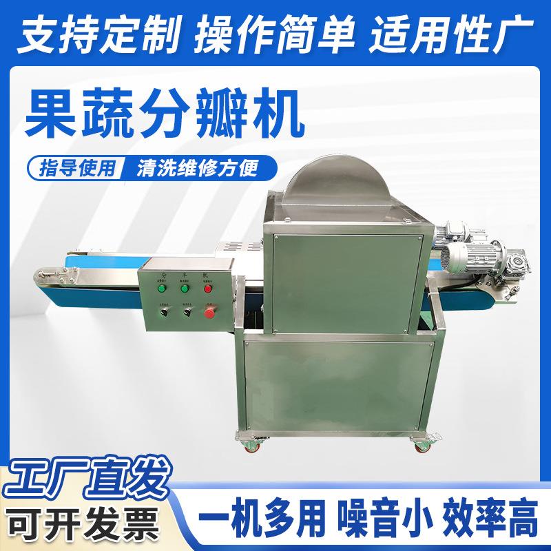 现货果蔬分瓣机商用全自动胡萝卜白菜劈半机土豆哈密瓜南瓜分瓣机